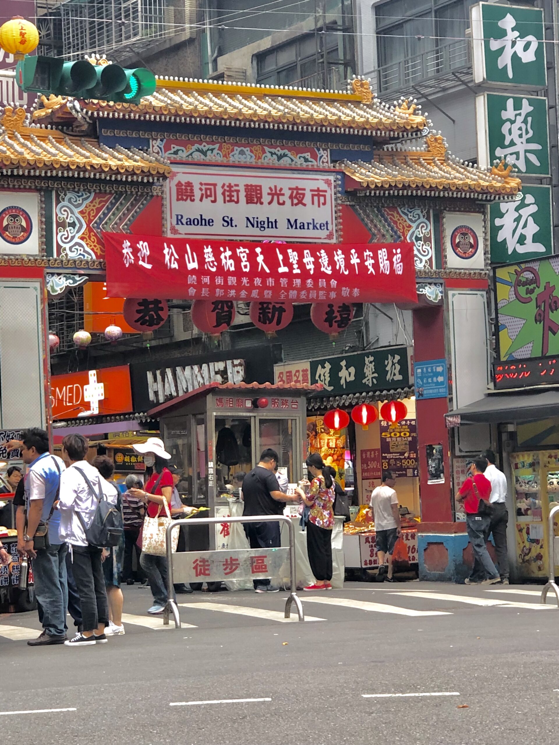 Rahoe Night Market